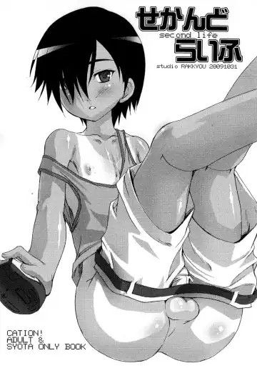Read [Takase Yuu] Second Life - Fhentai