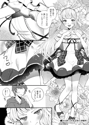 [Chimple Hotter] Cagliostro to Ichaicha Ecchi Suru Fhentai - Page 4
