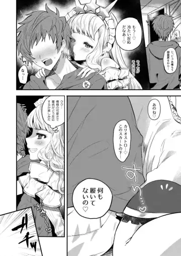 [Chimple Hotter] Cagliostro to Ichaicha Ecchi Suru Fhentai - Page 5