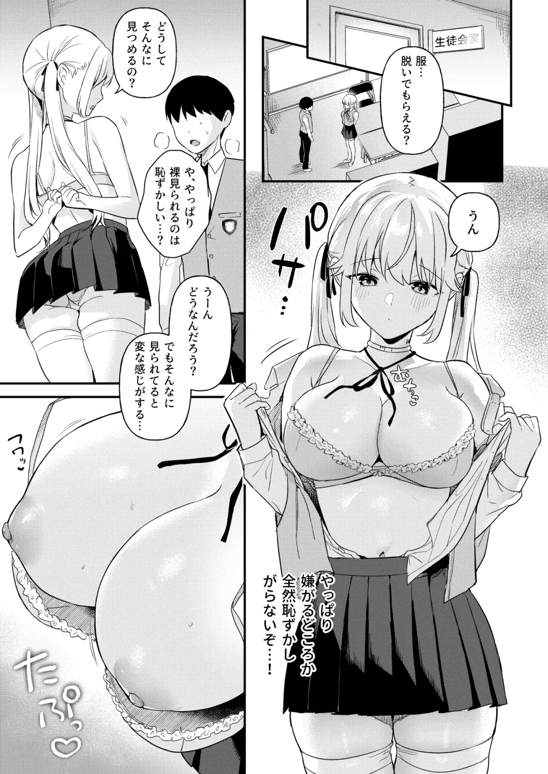 [Ushinomiya] Doll Muchi na Jinzou Otome-tachi -Eve Hen- Fhentai - Page 10
