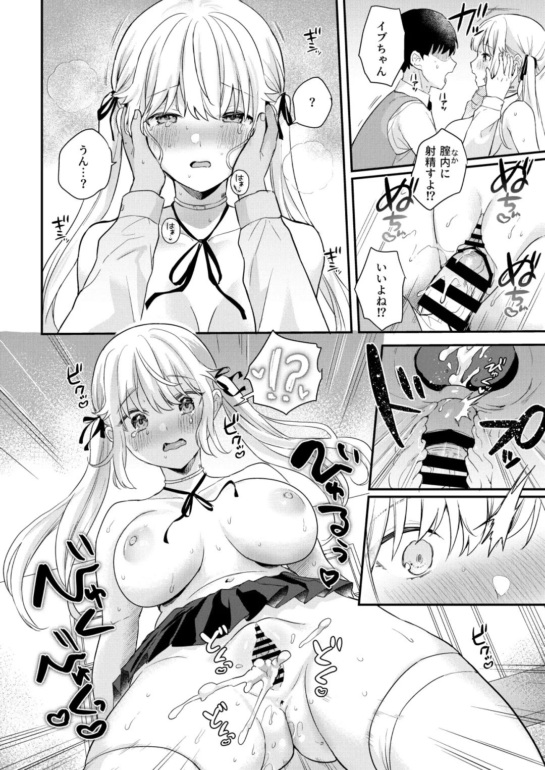 [Ushinomiya] Doll Muchi na Jinzou Otome-tachi -Eve Hen- Fhentai - Page 21