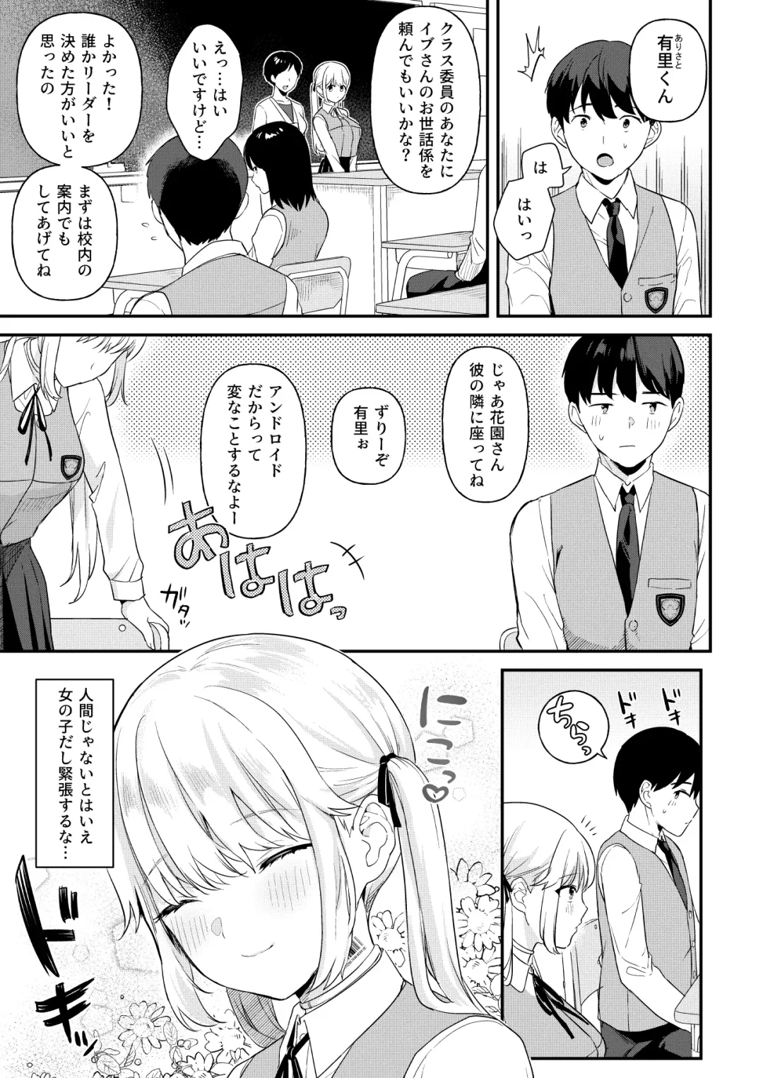 [Ushinomiya] Doll Muchi na Jinzou Otome-tachi -Eve Hen- Fhentai - Page 4