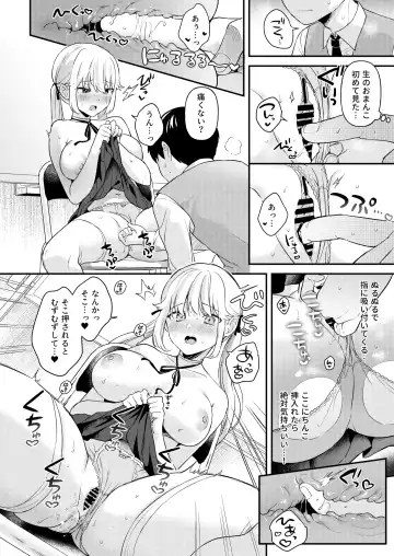 [Ushinomiya] Doll Muchi na Jinzou Otome-tachi -Eve Hen- Fhentai - Page 13