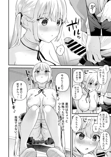 [Ushinomiya] Doll Muchi na Jinzou Otome-tachi -Eve Hen- Fhentai - Page 15