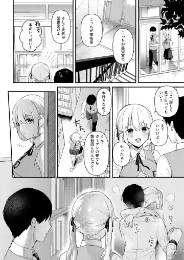 [Ushinomiya] Doll Muchi na Jinzou Otome-tachi -Eve Hen- Fhentai - Page 5