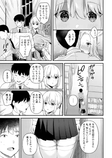 [Ushinomiya] Doll Muchi na Jinzou Otome-tachi -Eve Hen- Fhentai - Page 6