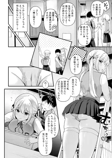 [Ushinomiya] Doll Muchi na Jinzou Otome-tachi -Eve Hen- Fhentai - Page 7