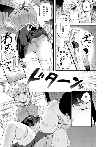 [Ushinomiya] Doll Muchi na Jinzou Otome-tachi -Eve Hen- Fhentai - Page 8
