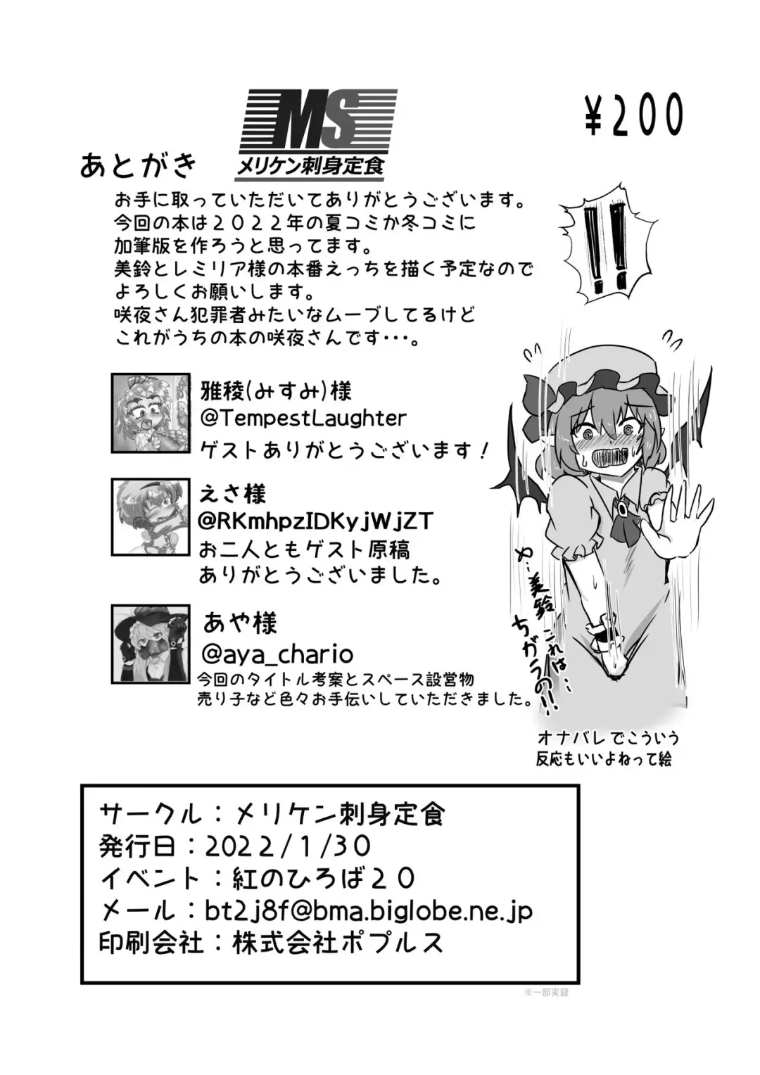 [Tachibana] Ojou-sama ni wa Naisho Fhentai - Page 15