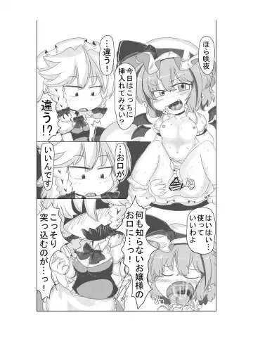 [Tachibana] Ojou-sama ni wa Naisho Fhentai - Page 13