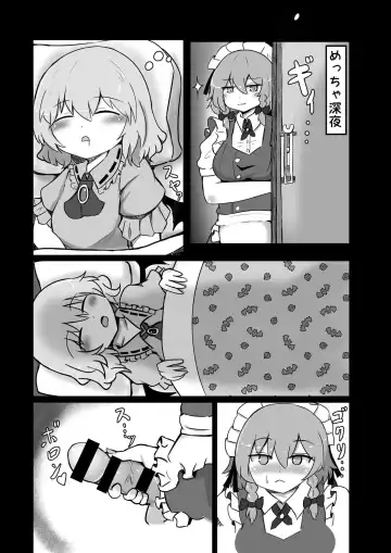 [Tachibana] Ojou-sama ni wa Naisho Fhentai - Page 2