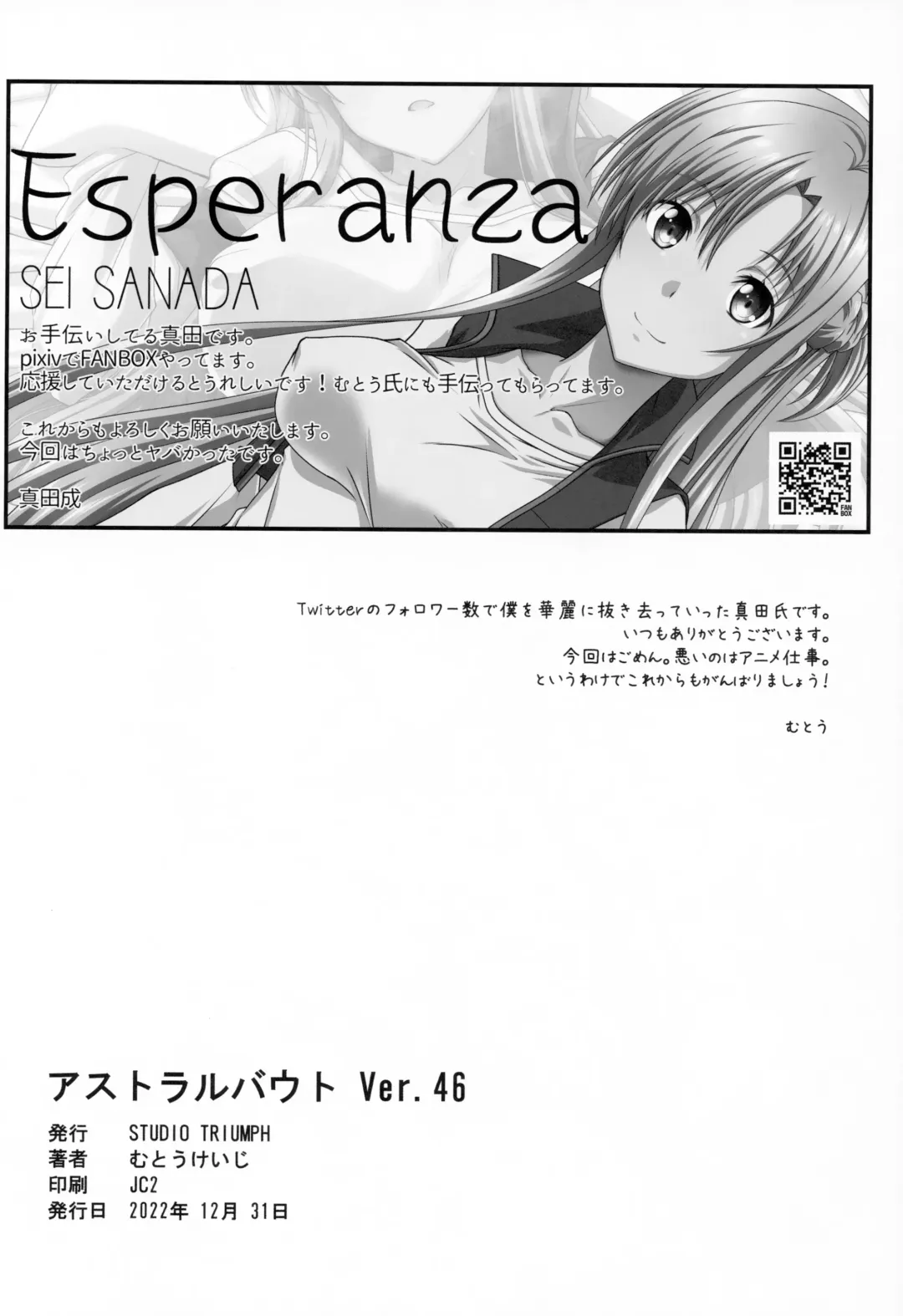 [Mutou Keiji] Astral Bout Ver. 46 (decensored) Fhentai - Page 25