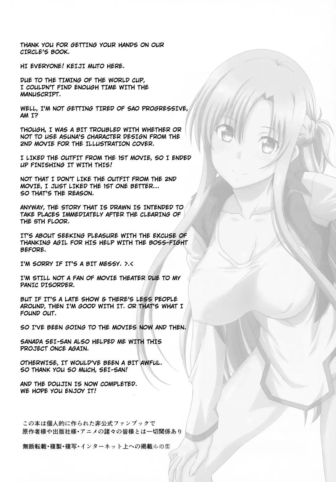 [Mutou Keiji] Astral Bout Ver. 46 (decensored) Fhentai - Page 3