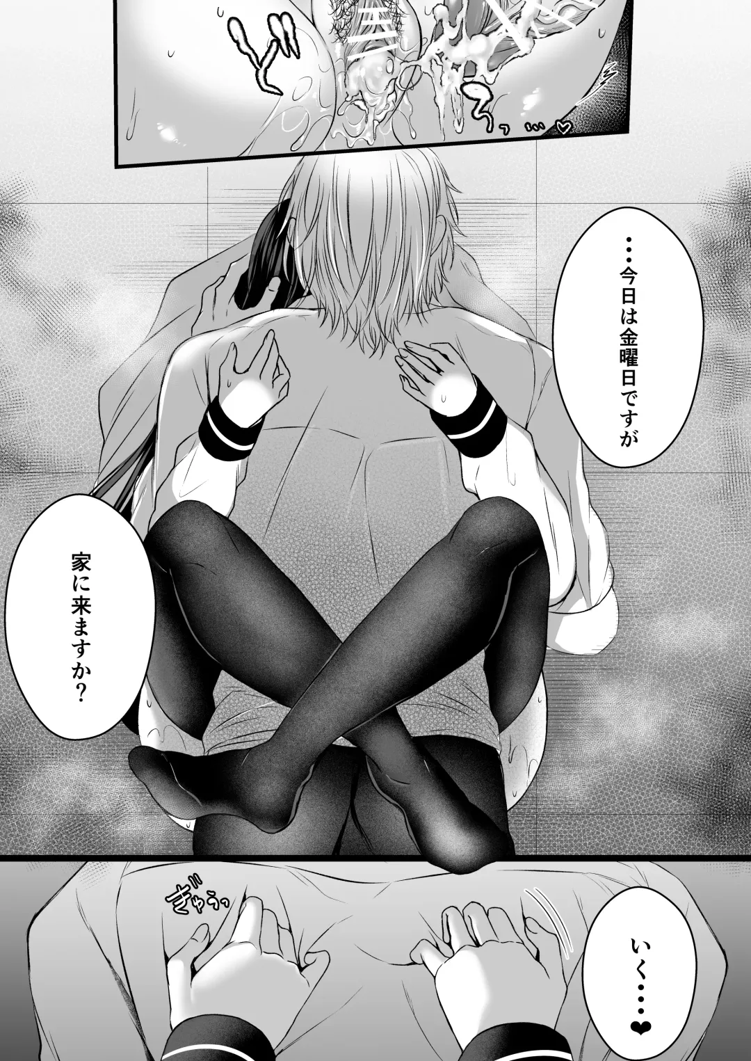 [Mishiro Shizuku] Himitsu no Houkago ~Chiri yuku Kuro Yuri Nijisousaku Gakuen Parody Hen~ Fhentai - Page 20