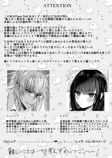 [Mishiro Shizuku] Himitsu no Houkago ~Chiri yuku Kuro Yuri Nijisousaku Gakuen Parody Hen~ Fhentai - Page 3