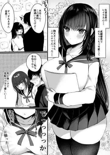 [Mishiro Shizuku] Himitsu no Houkago ~Chiri yuku Kuro Yuri Nijisousaku Gakuen Parody Hen~ Fhentai - Page 4