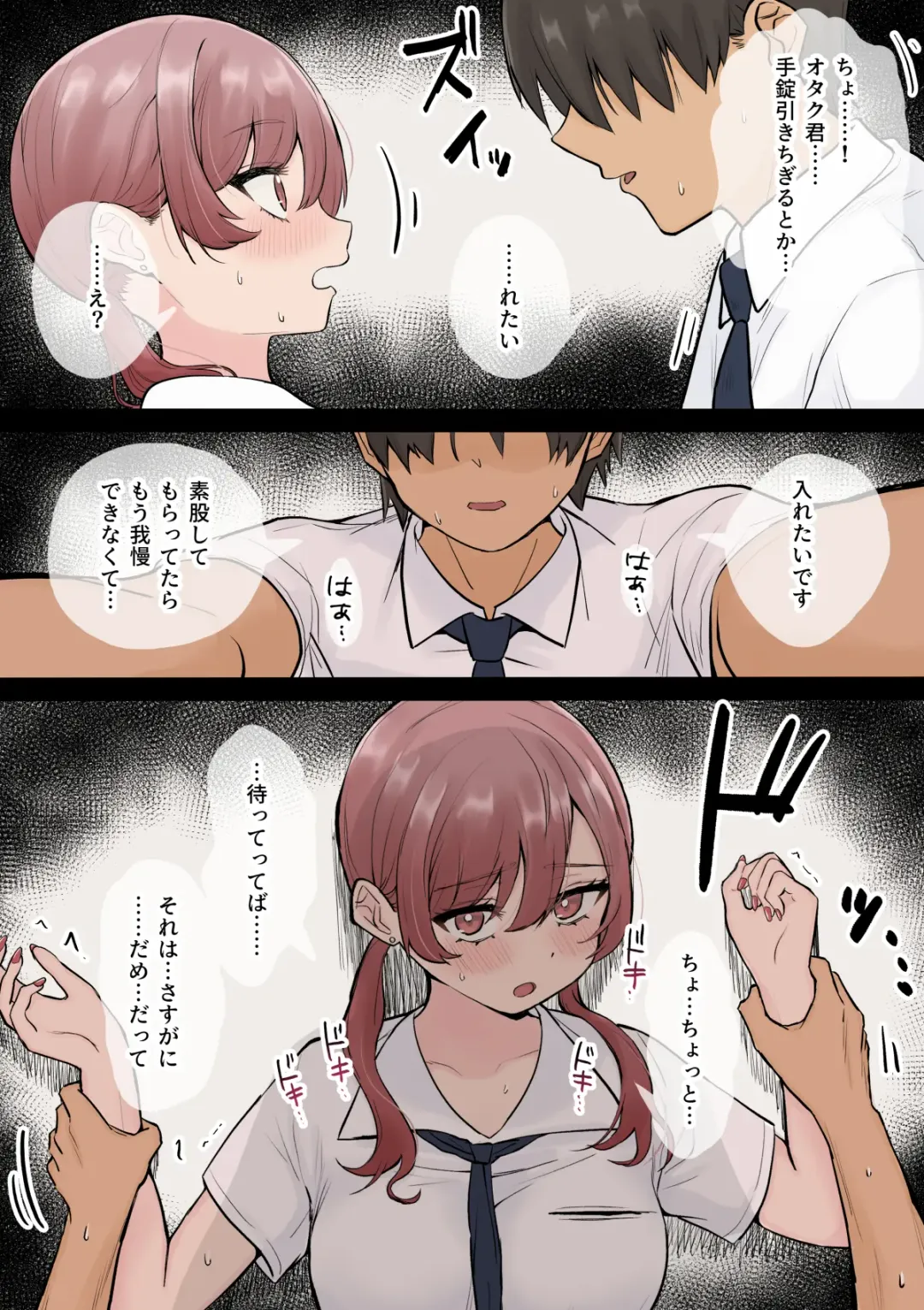 [Kuroro] Otaku ni Yasashii Gal Shimai Fhentai - Page 28