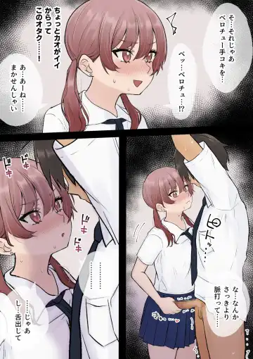 [Kuroro] Otaku ni Yasashii Gal Shimai Fhentai - Page 17