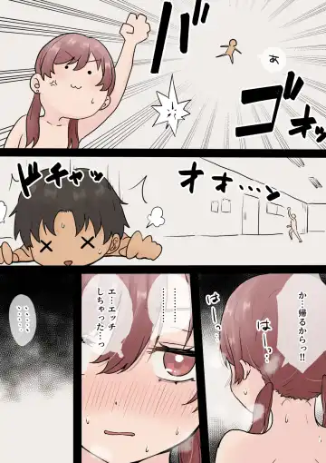 [Kuroro] Otaku ni Yasashii Gal Shimai Fhentai - Page 33