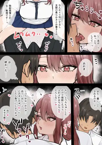 [Kuroro] Otaku ni Yasashii Gal Shimai Fhentai - Page 39