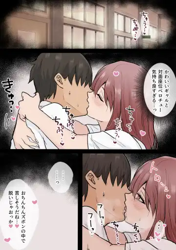 [Kuroro] Otaku ni Yasashii Gal Shimai Fhentai - Page 40