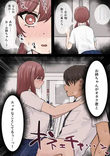 [Kuroro] Otaku ni Yasashii Gal Shimai Fhentai - Page 44