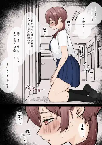 [Kuroro] Otaku ni Yasashii Gal Shimai Fhentai - Page 54