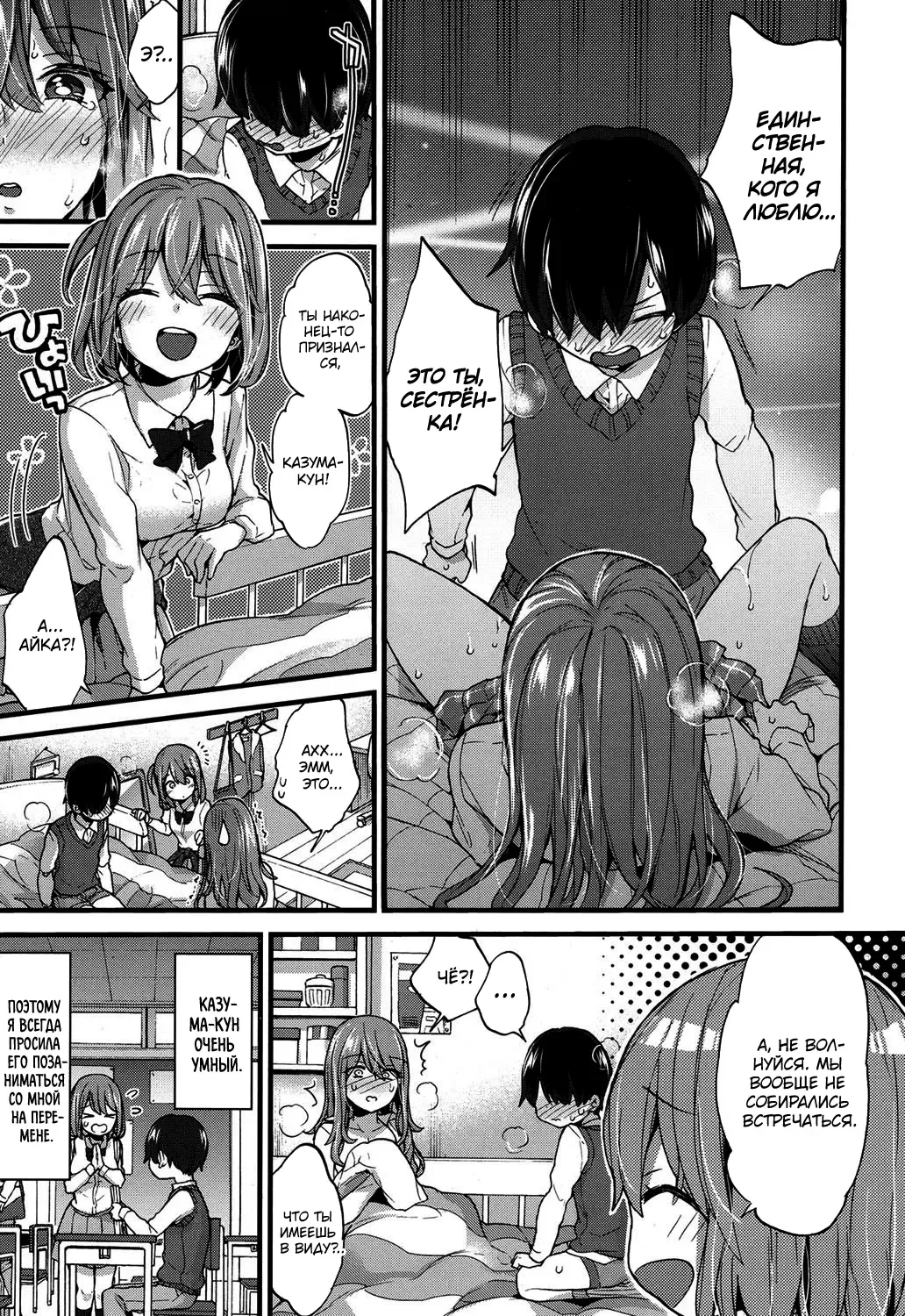 [Morishima Kon] Seiteki Education | Половое воспитание Fhentai - Page 15