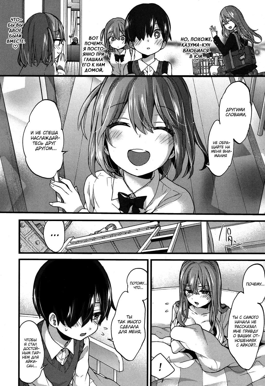 [Morishima Kon] Seiteki Education | Половое воспитание Fhentai - Page 16