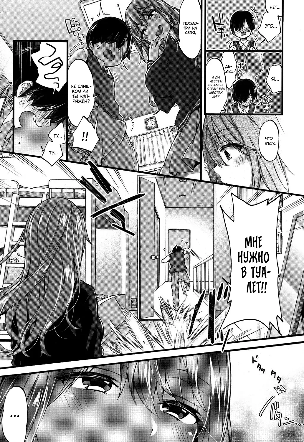 [Morishima Kon] Seiteki Education | Половое воспитание Fhentai - Page 5