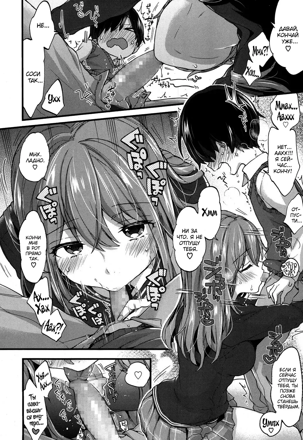 [Morishima Kon] Seiteki Education | Половое воспитание Fhentai - Page 8