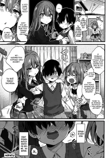 [Morishima Kon] Seiteki Education | Половое воспитание Fhentai - Page 24