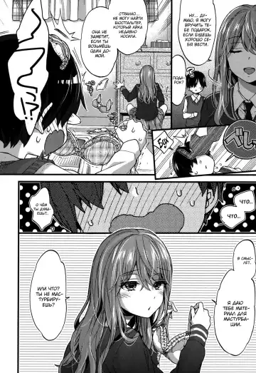 [Morishima Kon] Seiteki Education | Половое воспитание Fhentai - Page 4