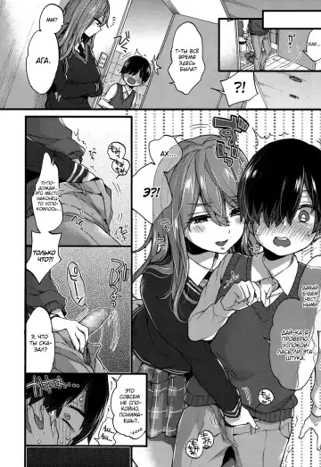 [Morishima Kon] Seiteki Education | Половое воспитание Fhentai - Page 6