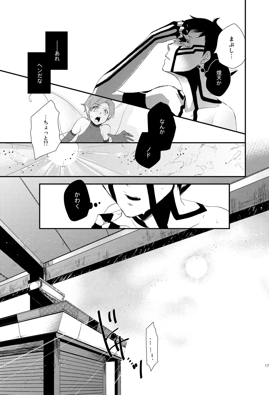 [Negi] Aka to Honnou Fhentai - Page 12