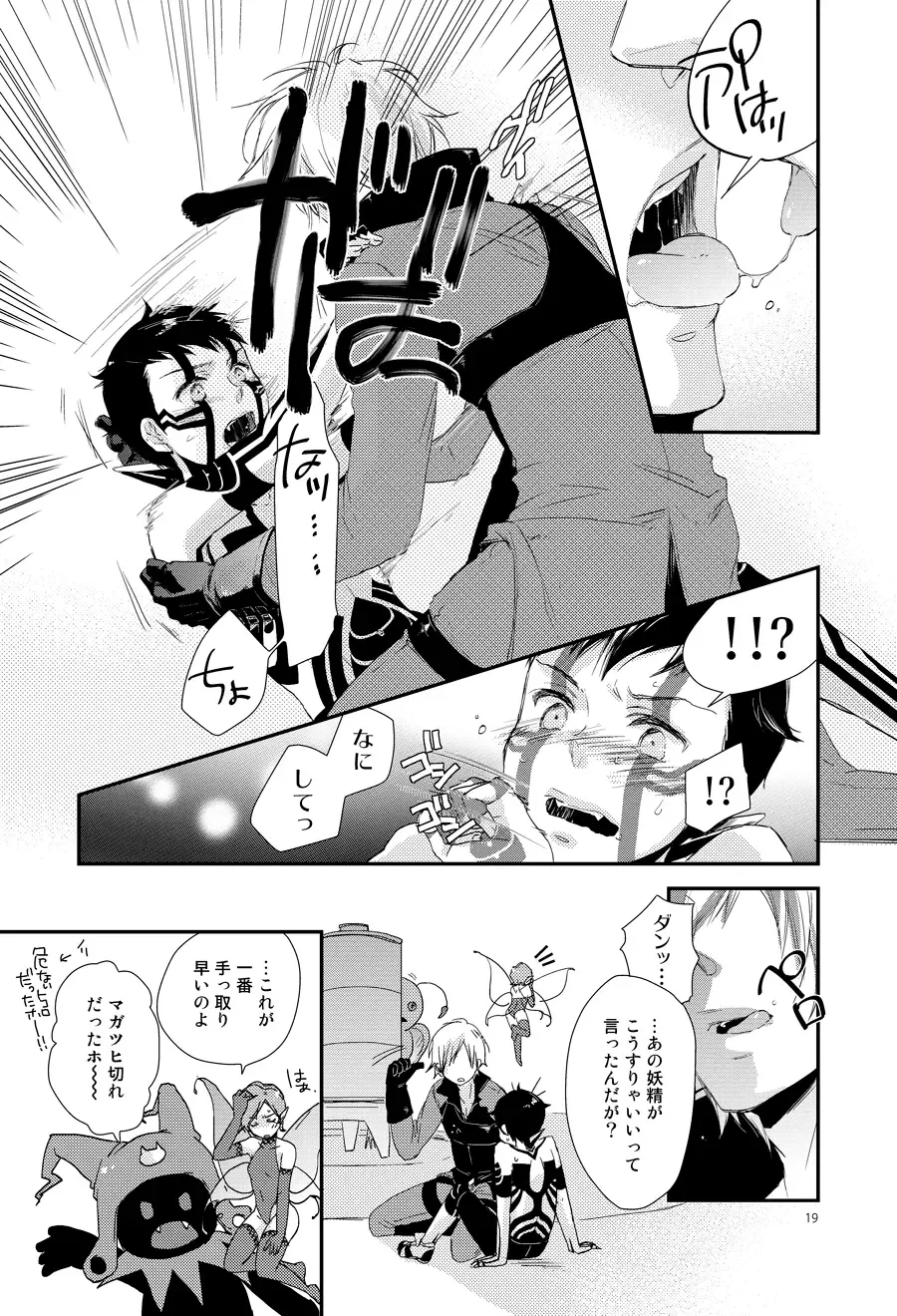 [Negi] Aka to Honnou Fhentai - Page 14