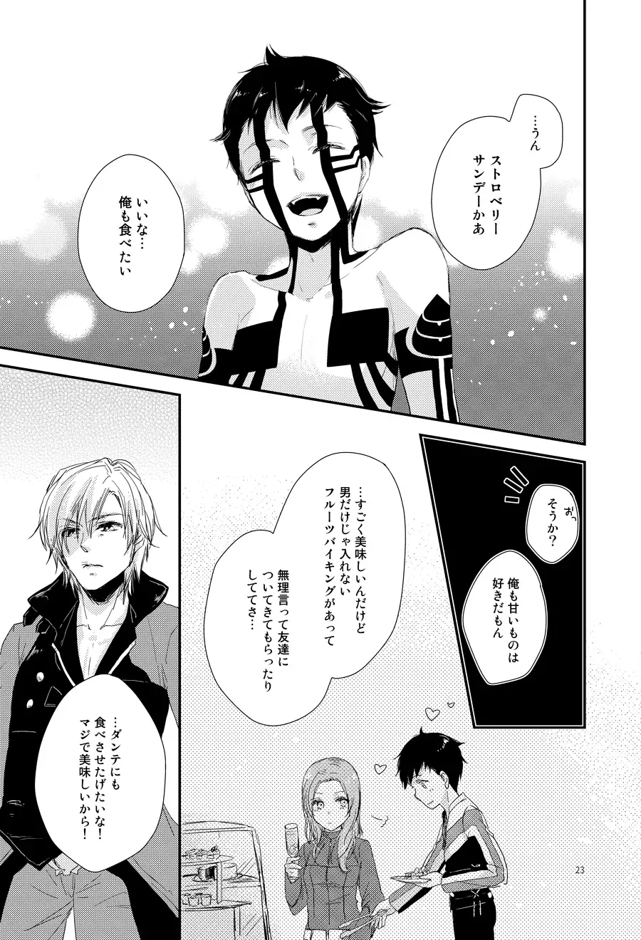 [Negi] Aka to Honnou Fhentai - Page 18