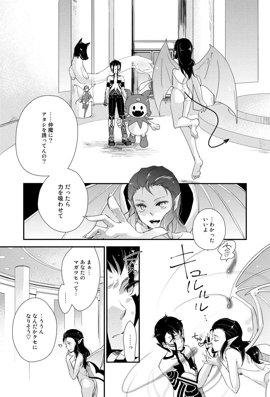 [Negi] Aka to Honnou Fhentai - Page 2