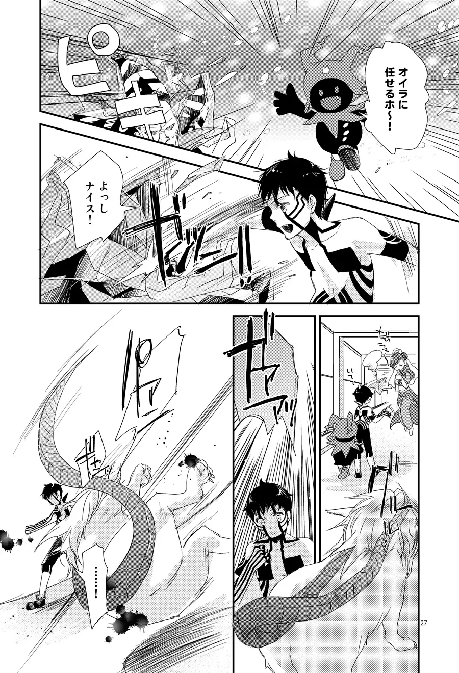 [Negi] Aka to Honnou Fhentai - Page 22