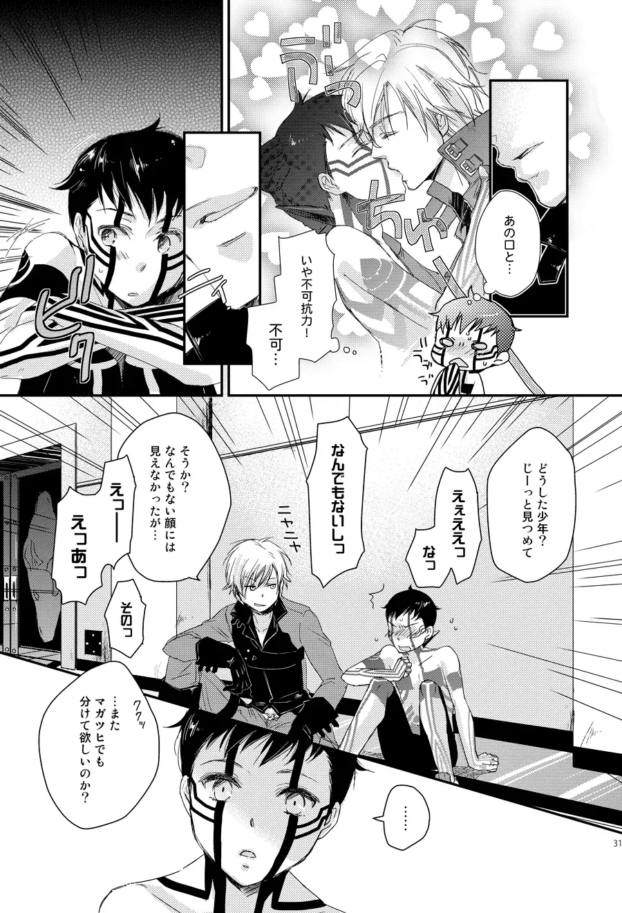 [Negi] Aka to Honnou Fhentai - Page 26