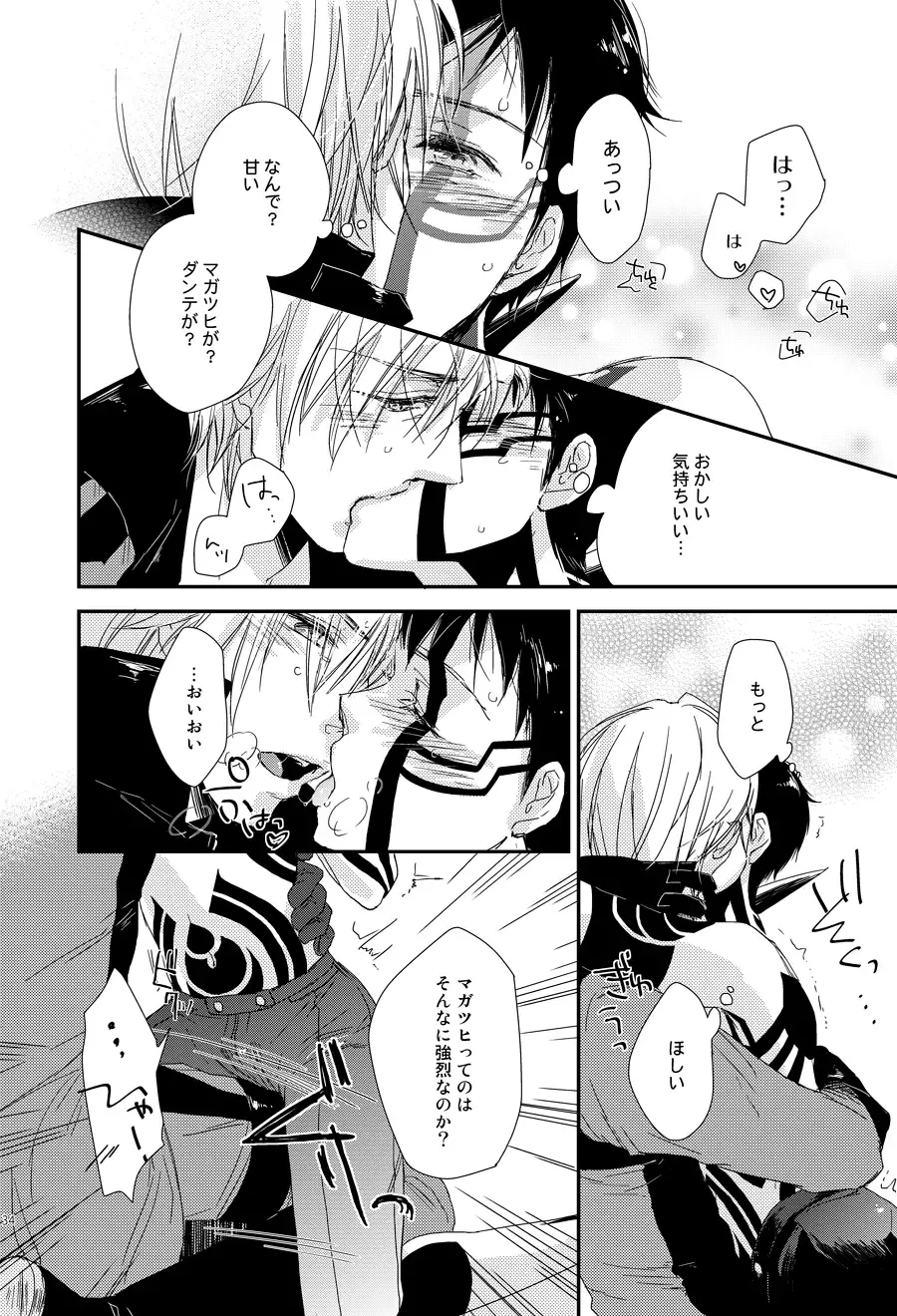 [Negi] Aka to Honnou Fhentai - Page 29