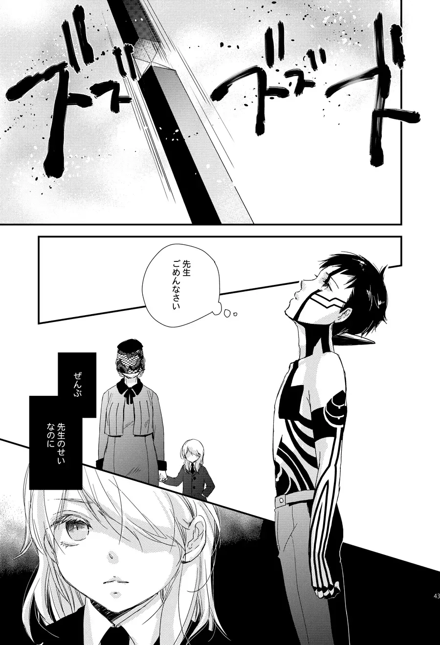 [Negi] Aka to Honnou Fhentai - Page 38