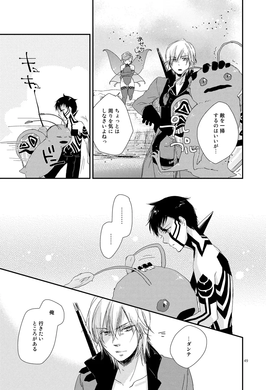 [Negi] Aka to Honnou Fhentai - Page 44