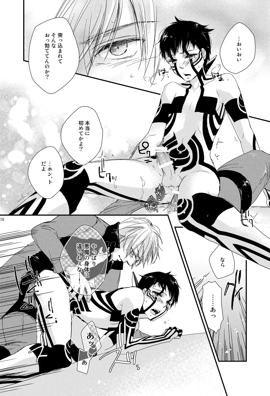 [Negi] Aka to Honnou Fhentai - Page 53