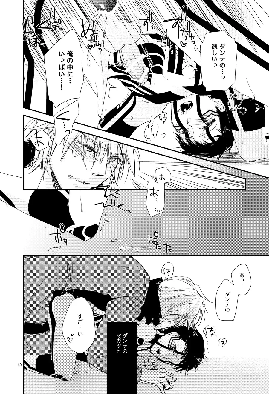 [Negi] Aka to Honnou Fhentai - Page 55