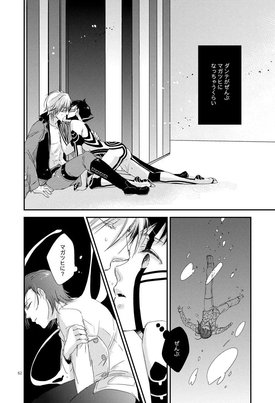 [Negi] Aka to Honnou Fhentai - Page 57