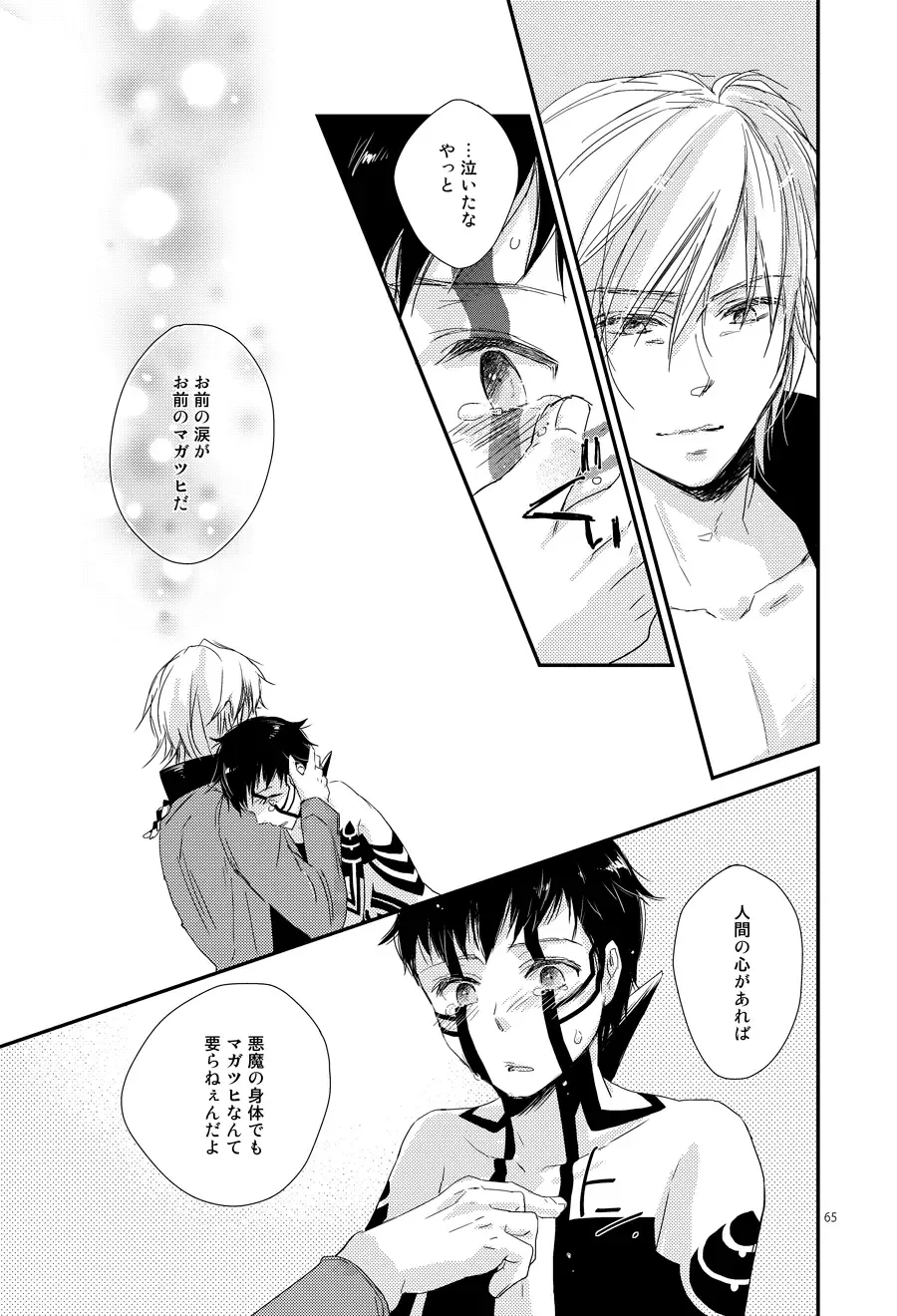 [Negi] Aka to Honnou Fhentai - Page 60