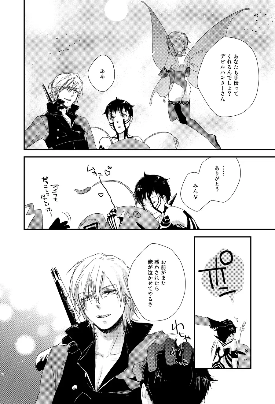 [Negi] Aka to Honnou Fhentai - Page 65