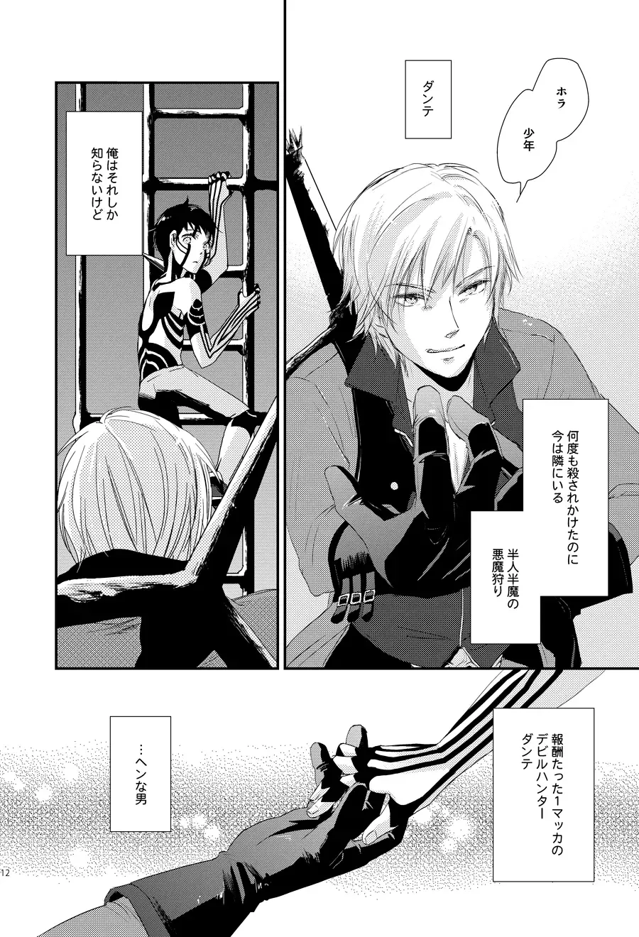 [Negi] Aka to Honnou Fhentai - Page 7