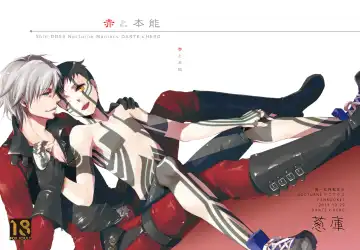 Read [Negi] Aka to Honnou - Fhentai